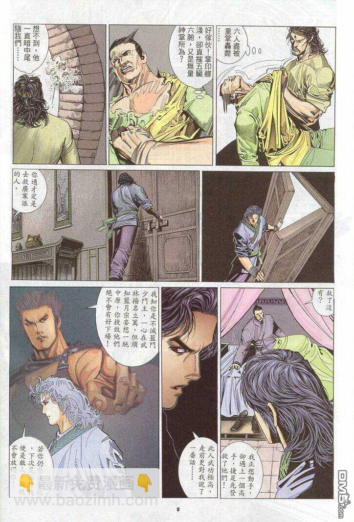 第264卷-第257话
