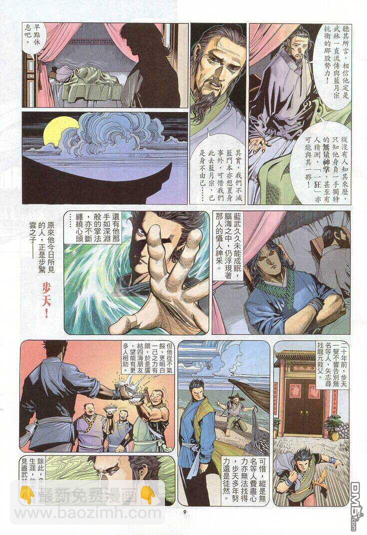 第264卷-第257话