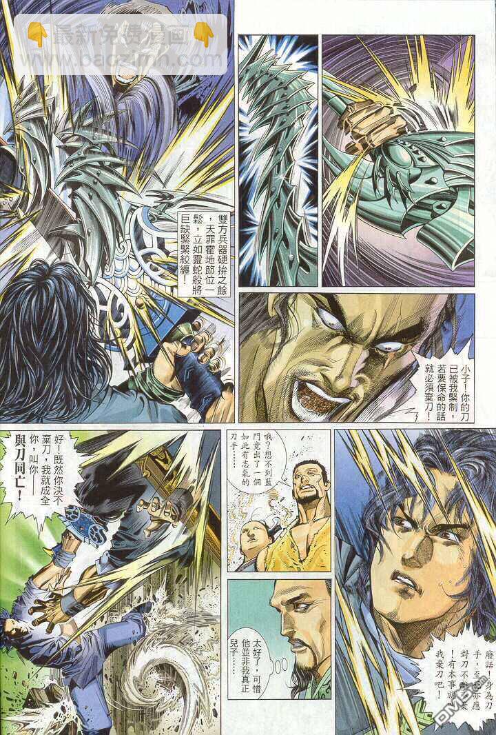 第266卷-第259话