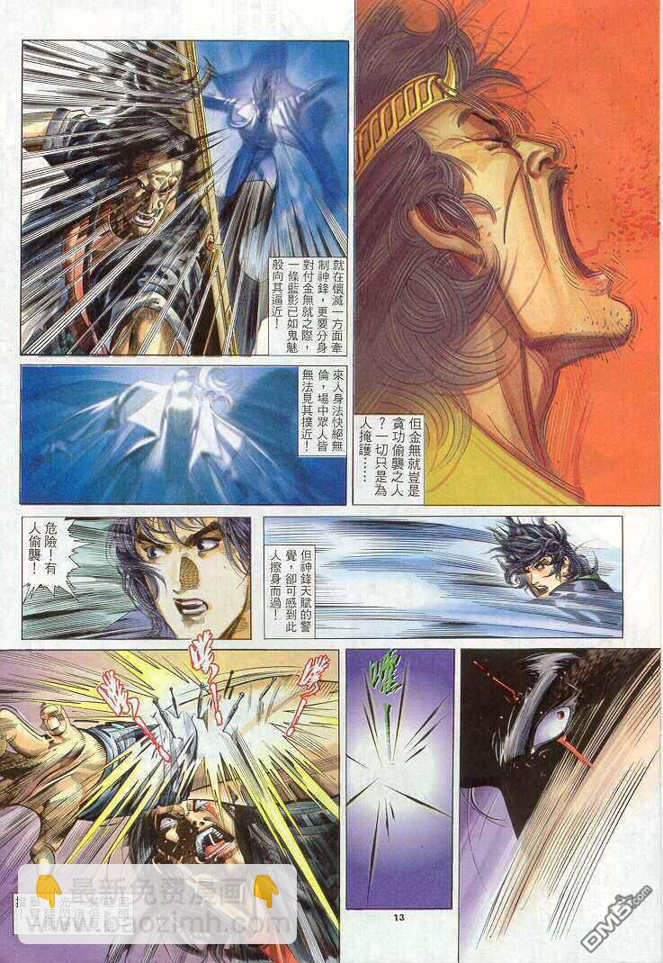 第266卷-第259话
