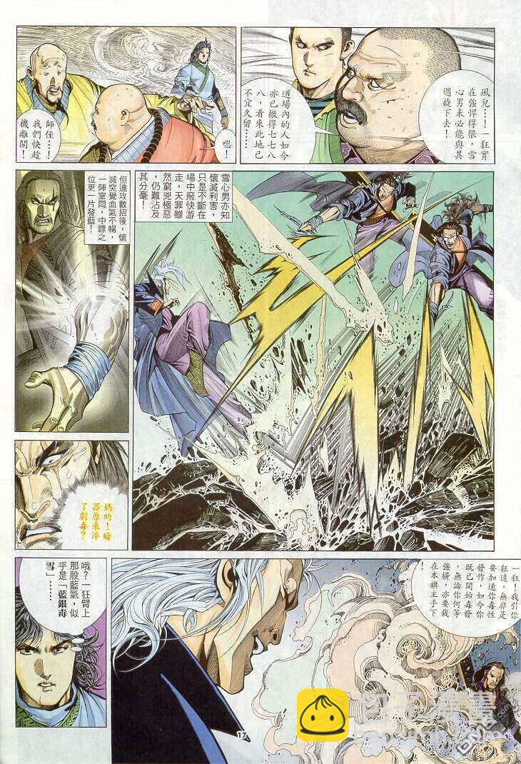 第266卷-第259话
