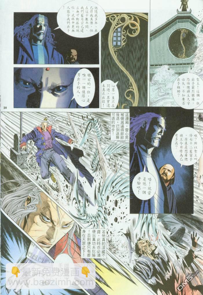第266卷-第259话