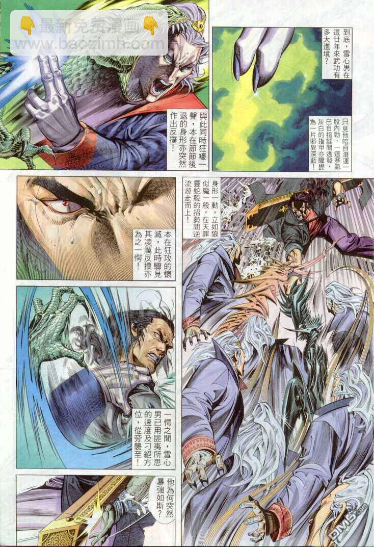 第266卷-第259话