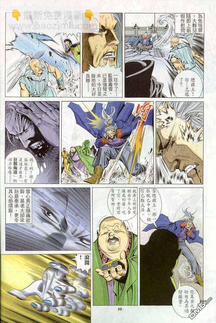 第266卷-第259话