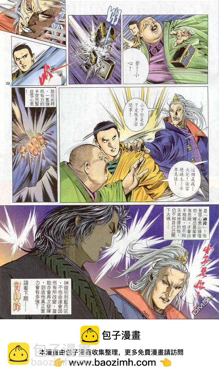 第266卷-第259话