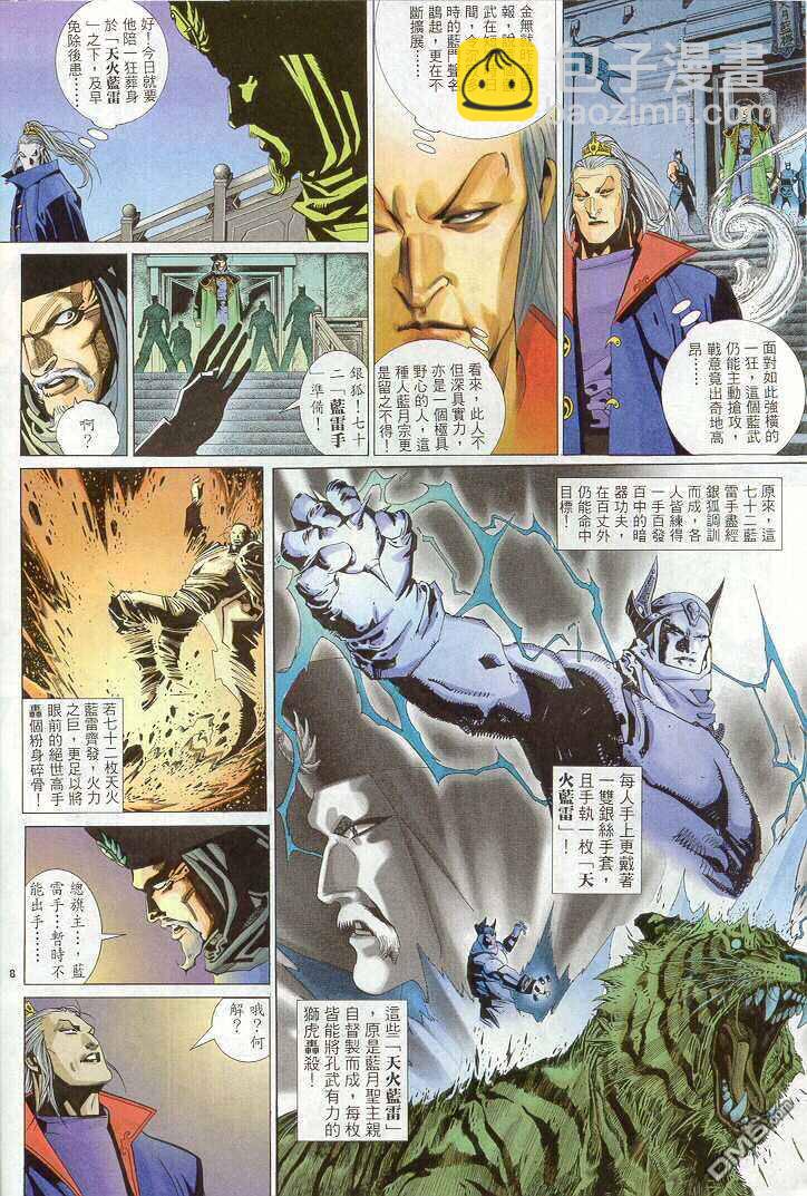 第266卷-第259话