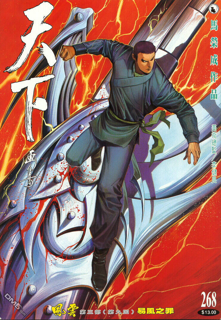 第268卷-第261话