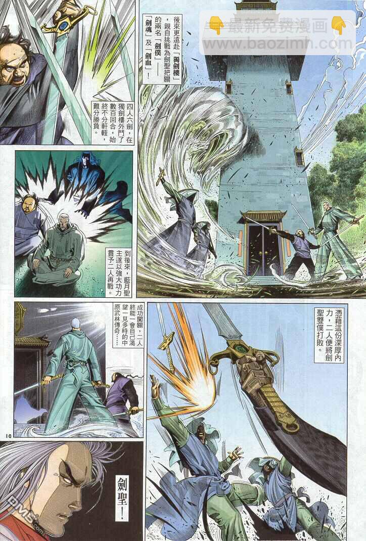 第268卷-第261话