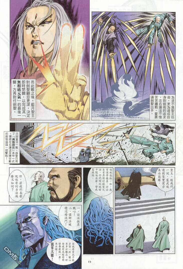 第268卷-第261话