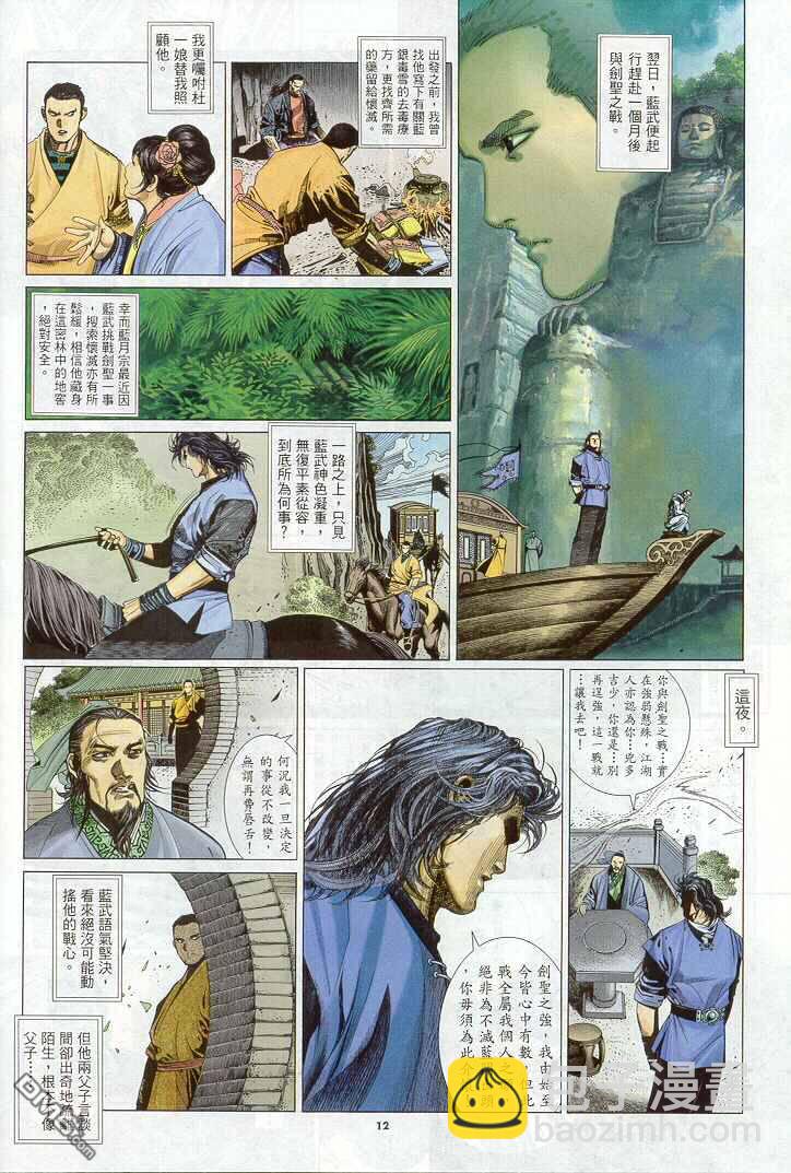 第268卷-第261话