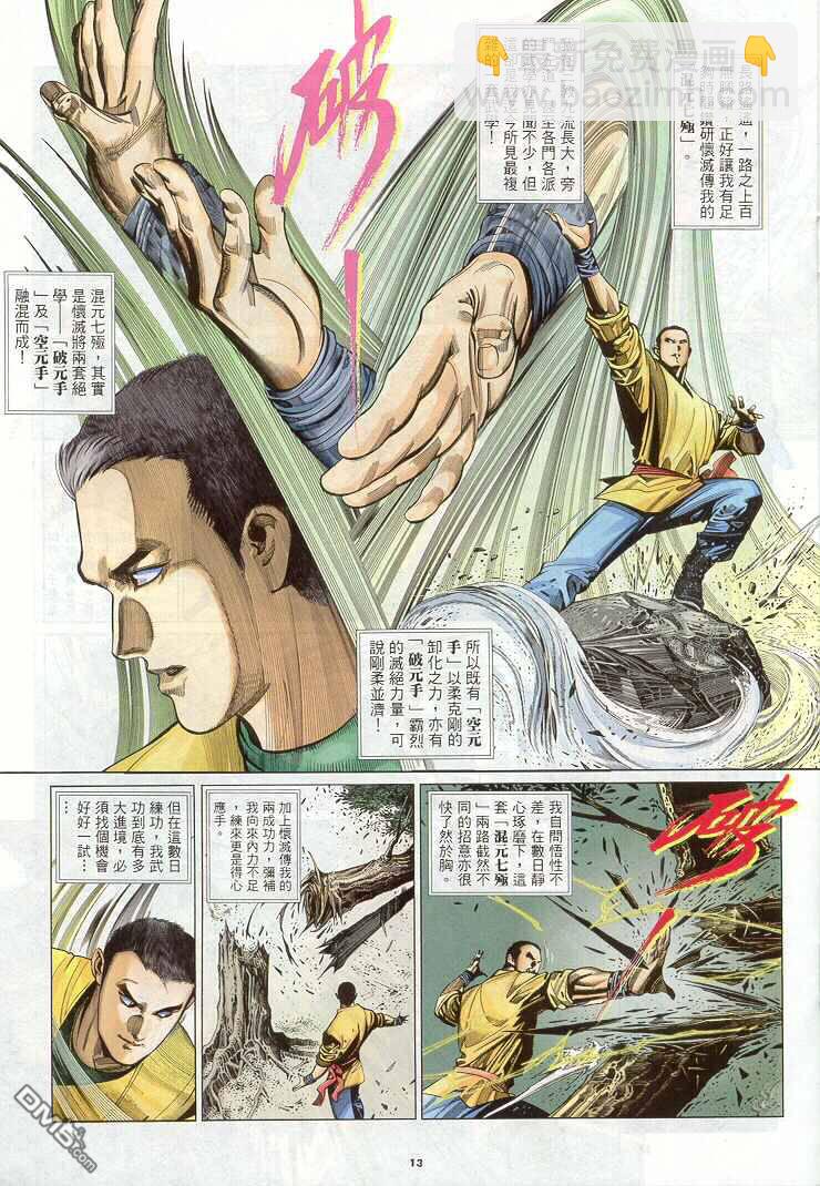 第268卷-第261话
