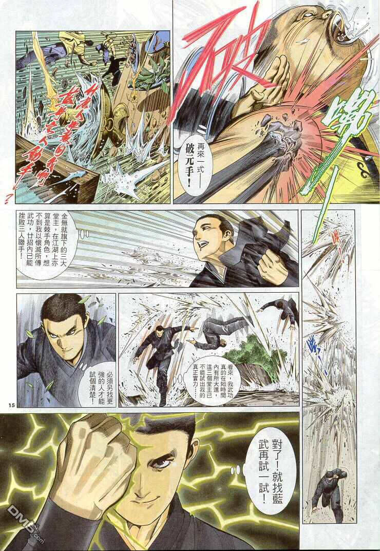 第268卷-第261话