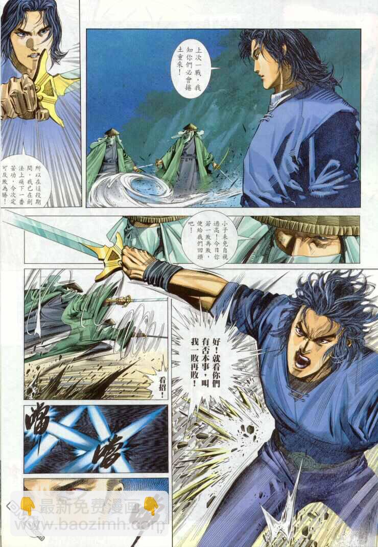 第268卷-第261话