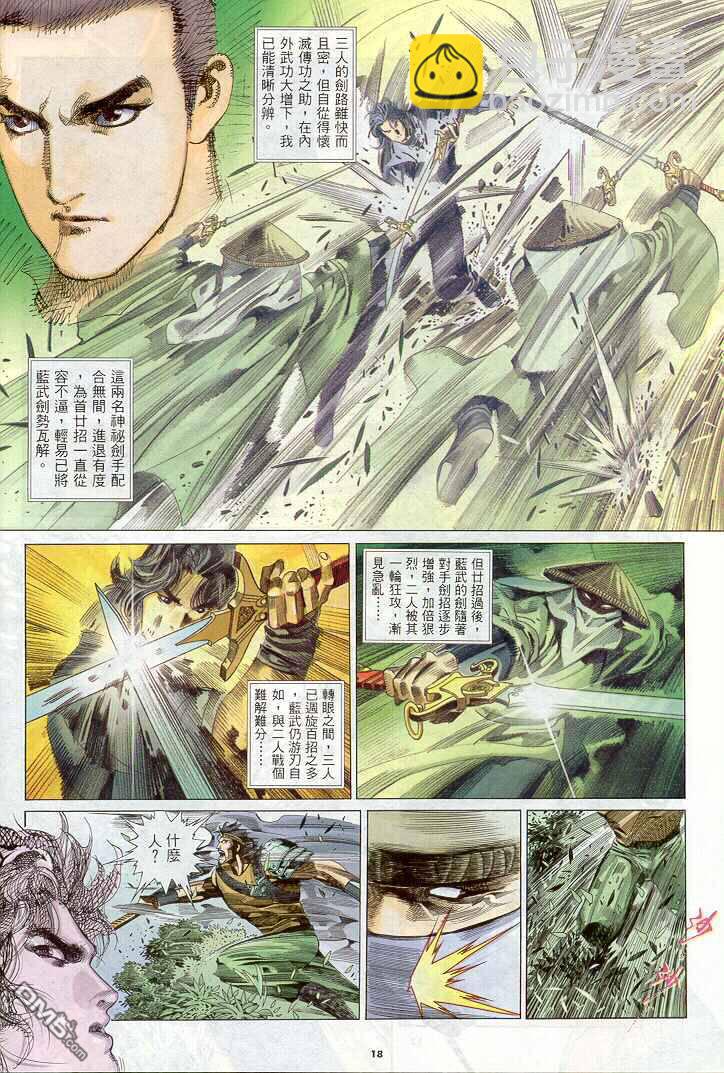 第268卷-第261话