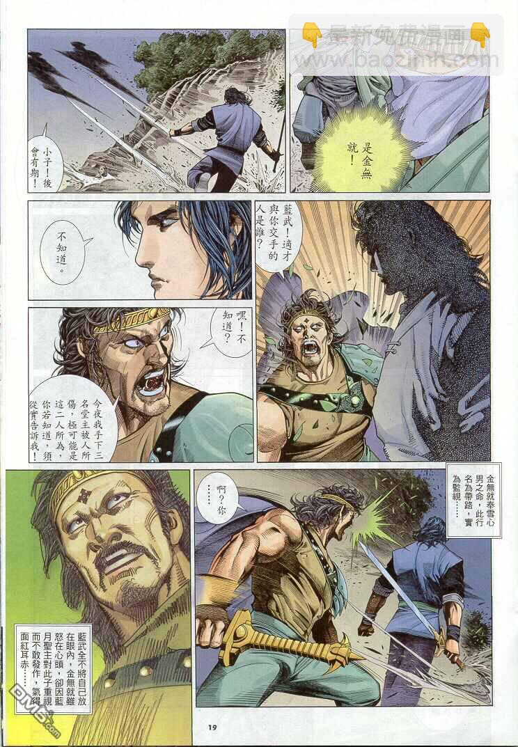 第268卷-第261话