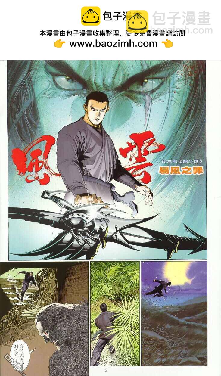 第268卷-第261话