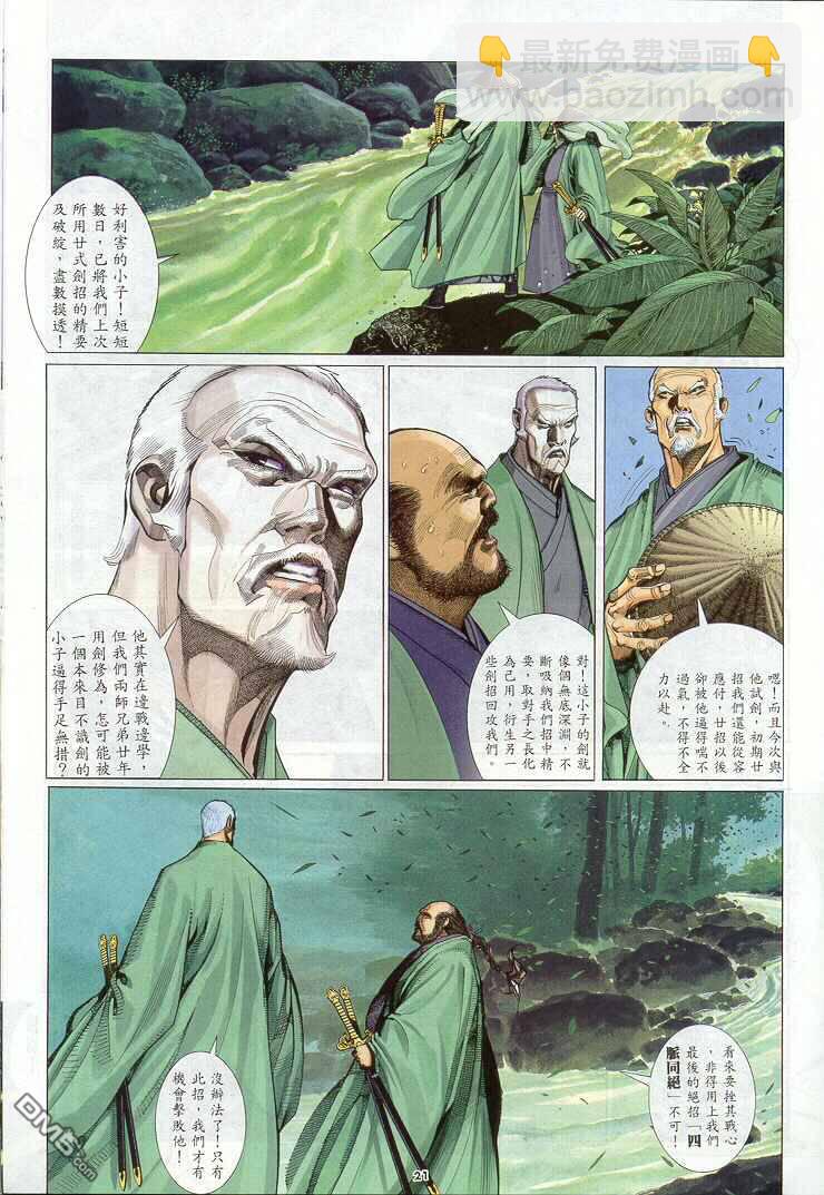 第268卷-第261话