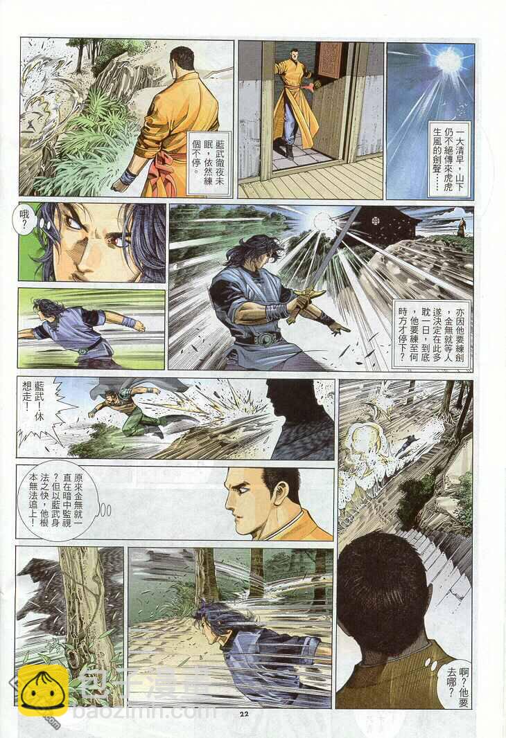第268卷-第261话