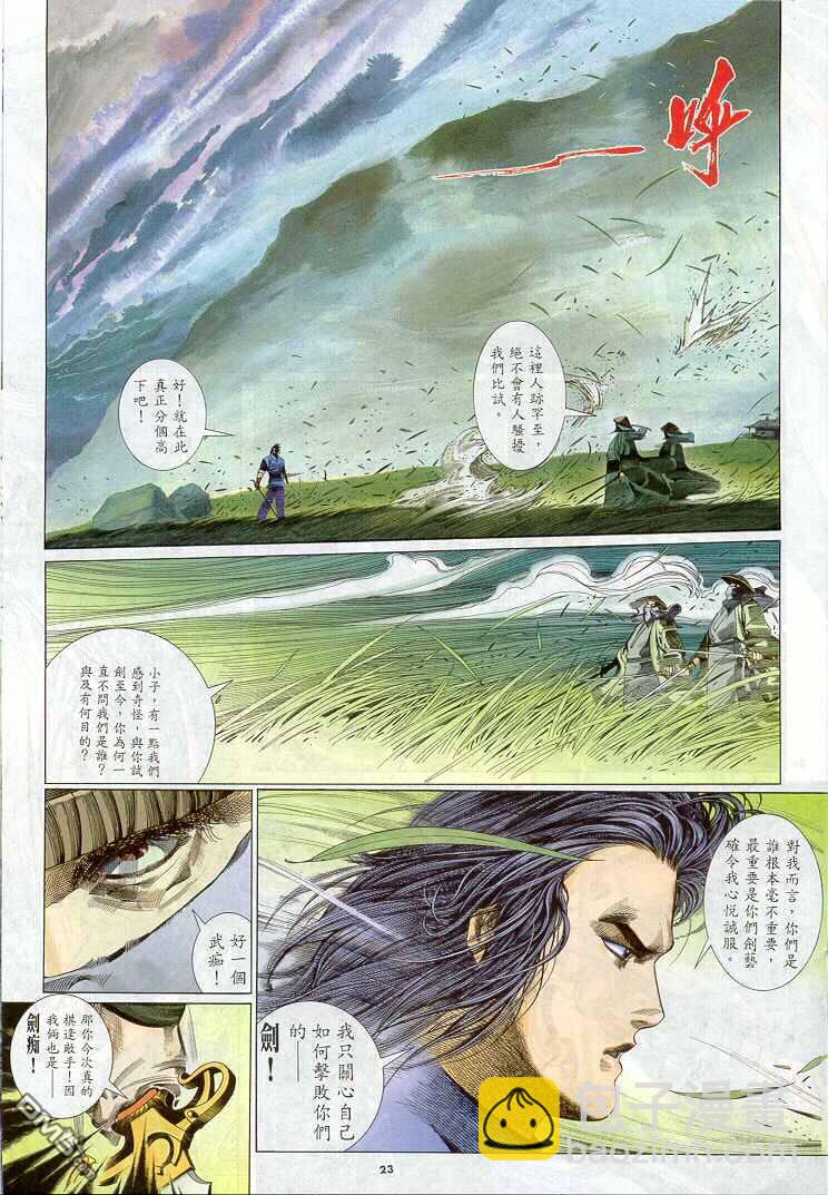 第268卷-第261话