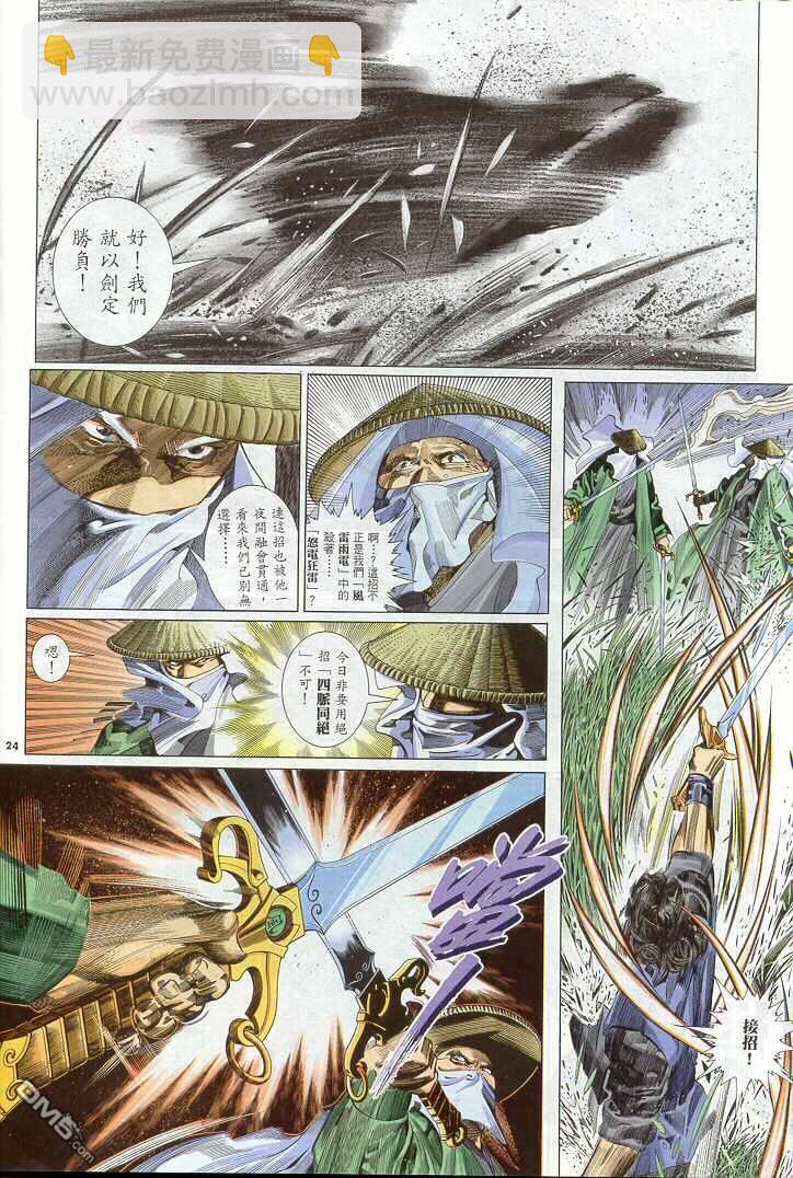 第268卷-第261话