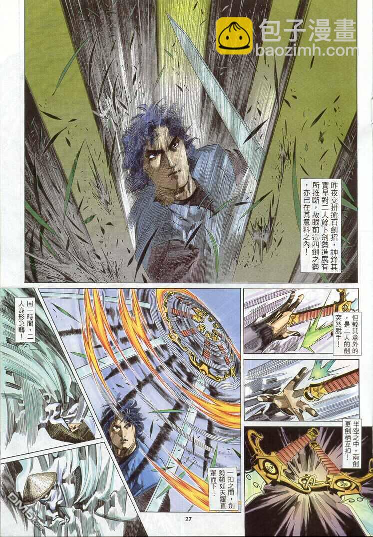 第268卷-第261话