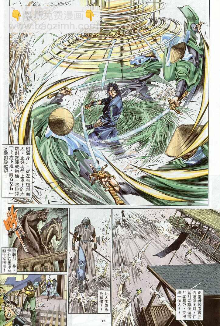 第268卷-第261话