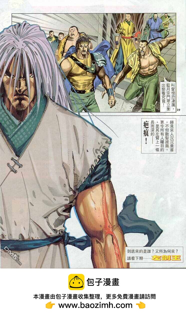 第268卷-第261话