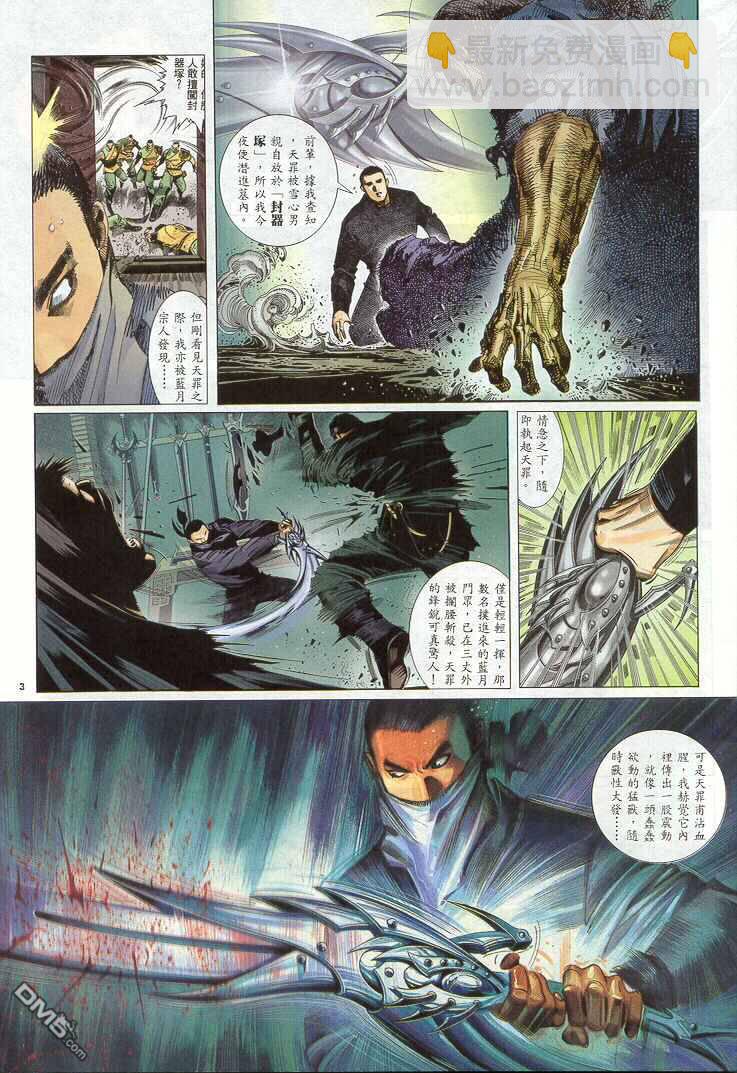 第268卷-第261话