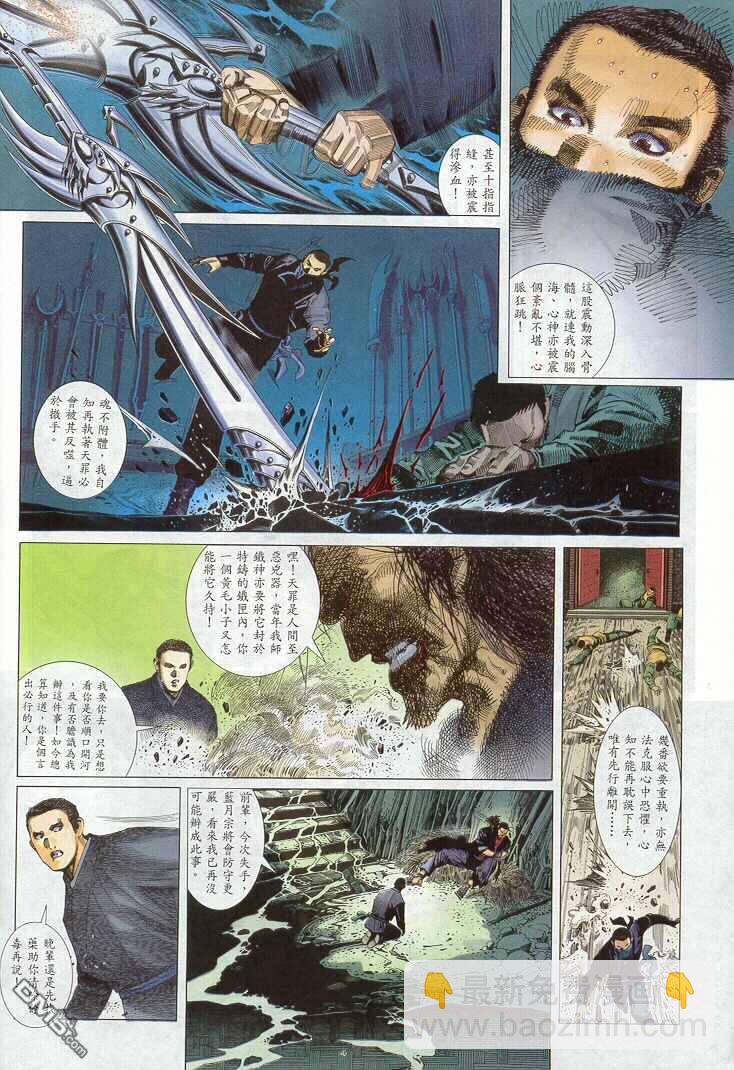 第268卷-第261话
