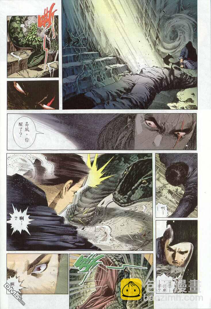 第268卷-第261话