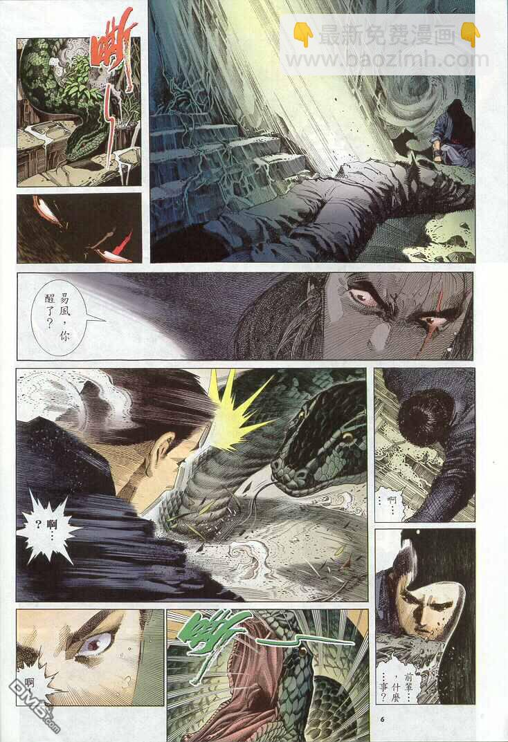 第268卷-第261话