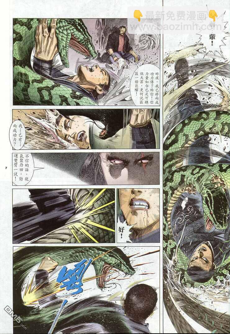 第268卷-第261话