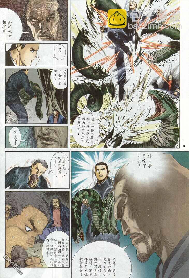 第268卷-第261话