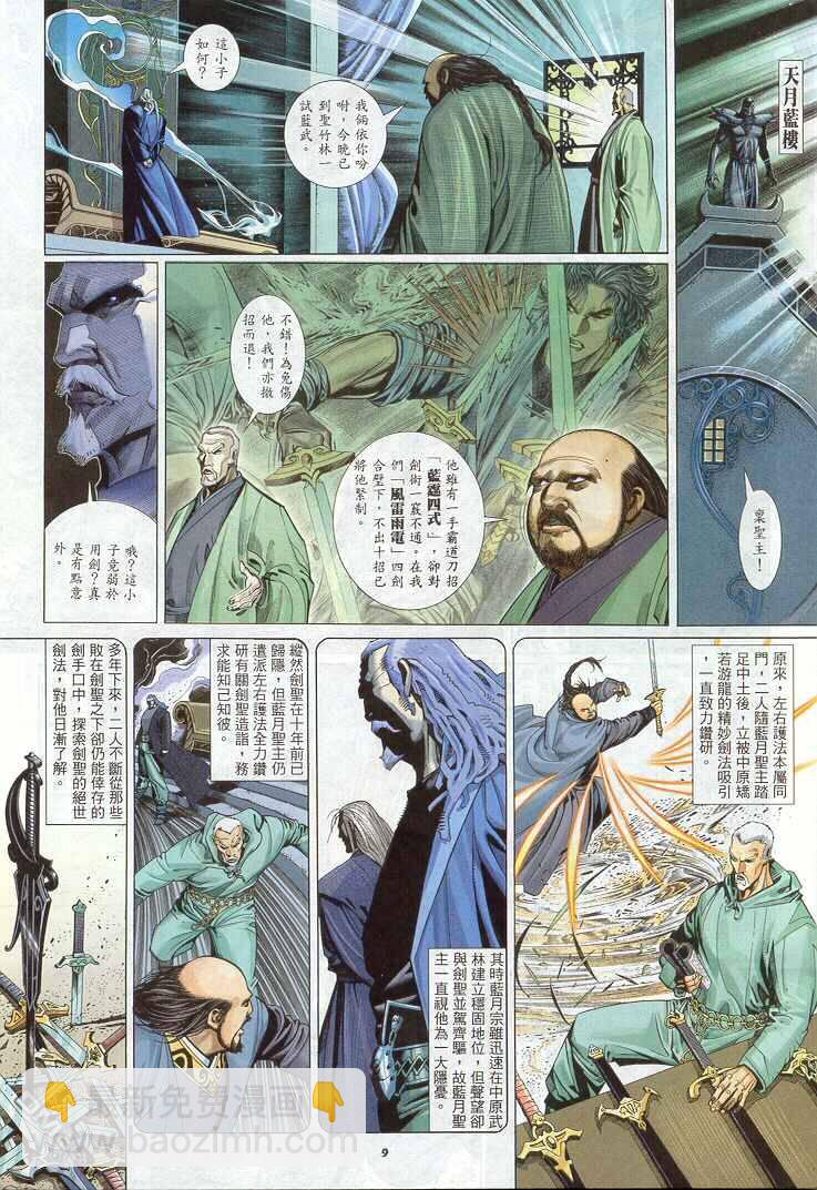 第268卷-第261话