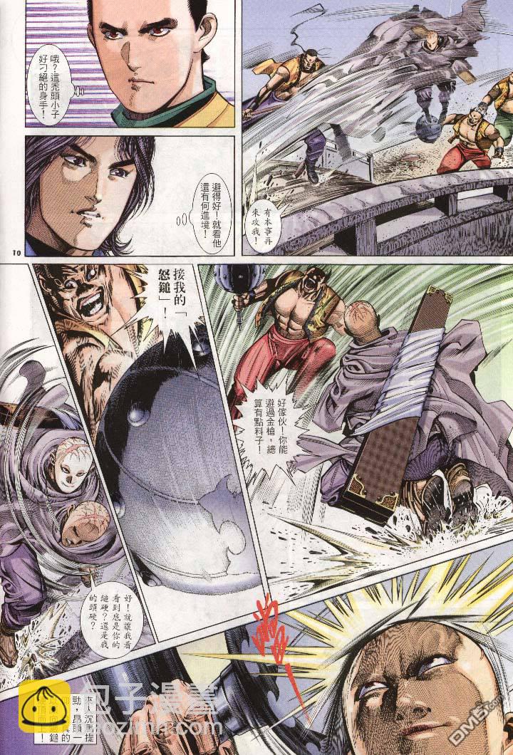 第270卷-第263话