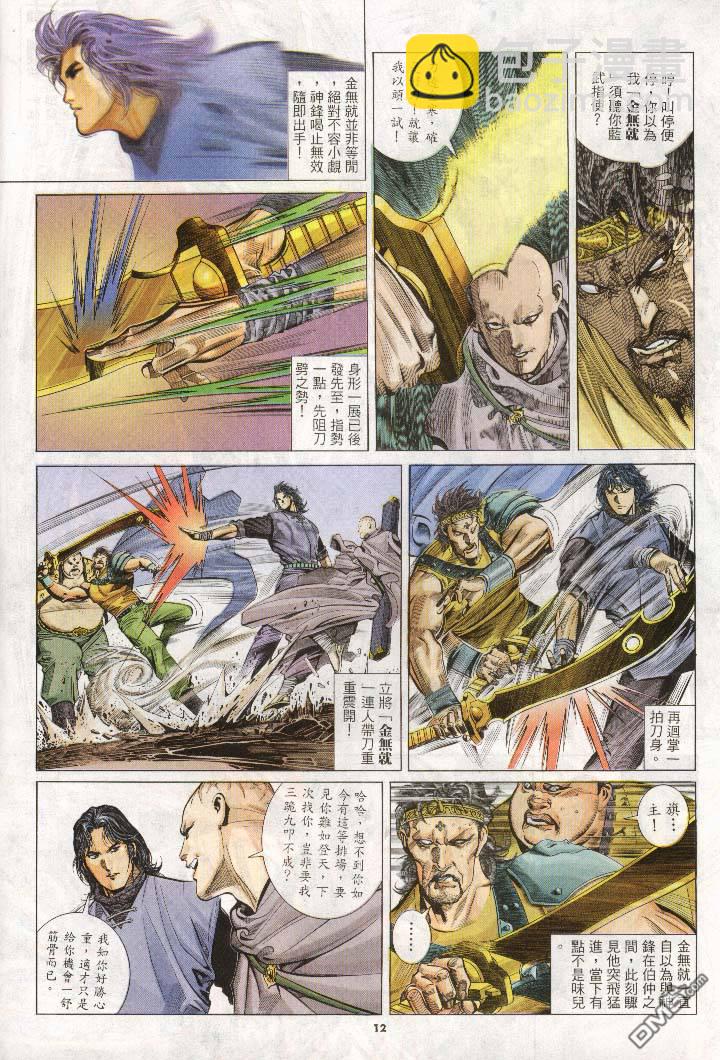 第270卷-第263话