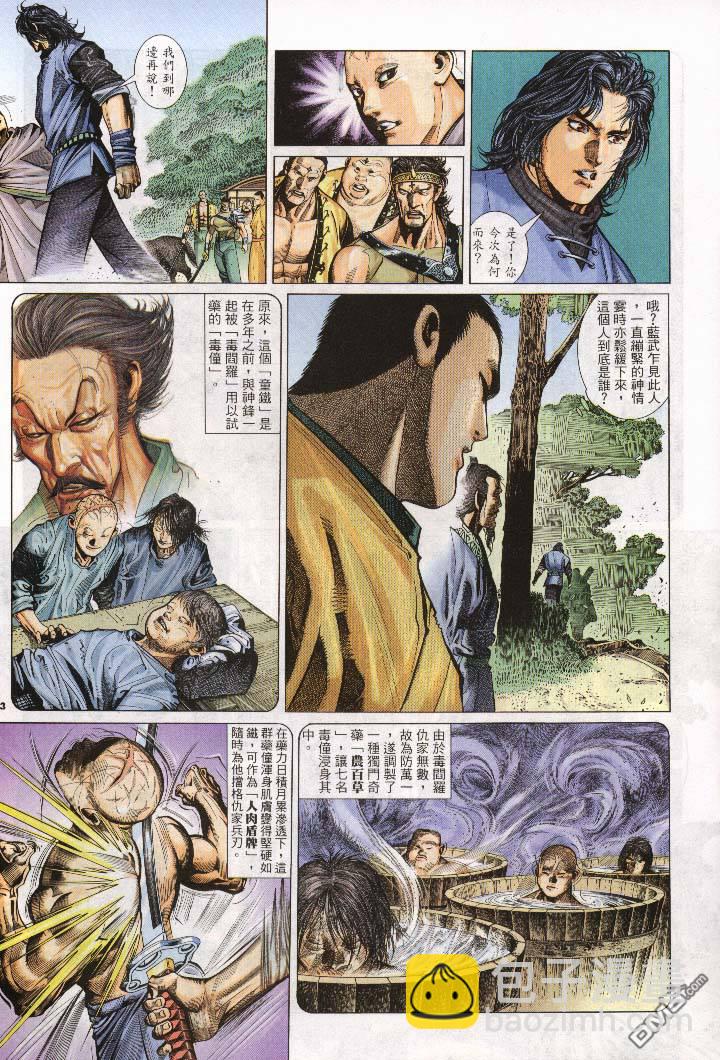 第270卷-第263话