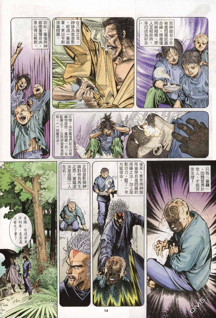 第270卷-第263话