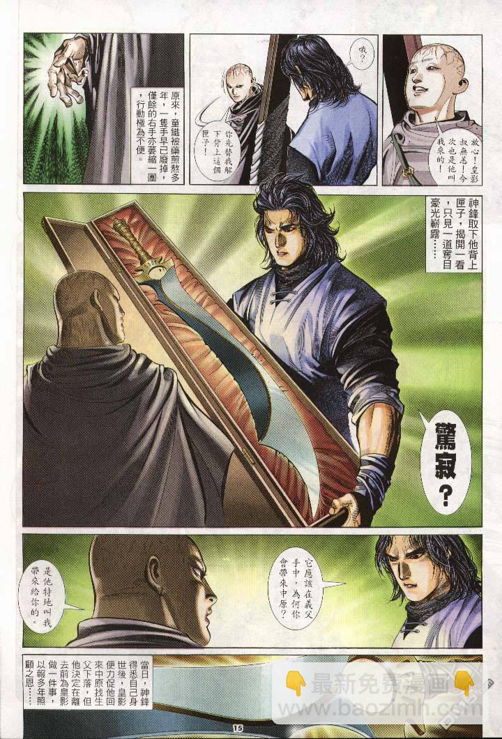 第270卷-第263话