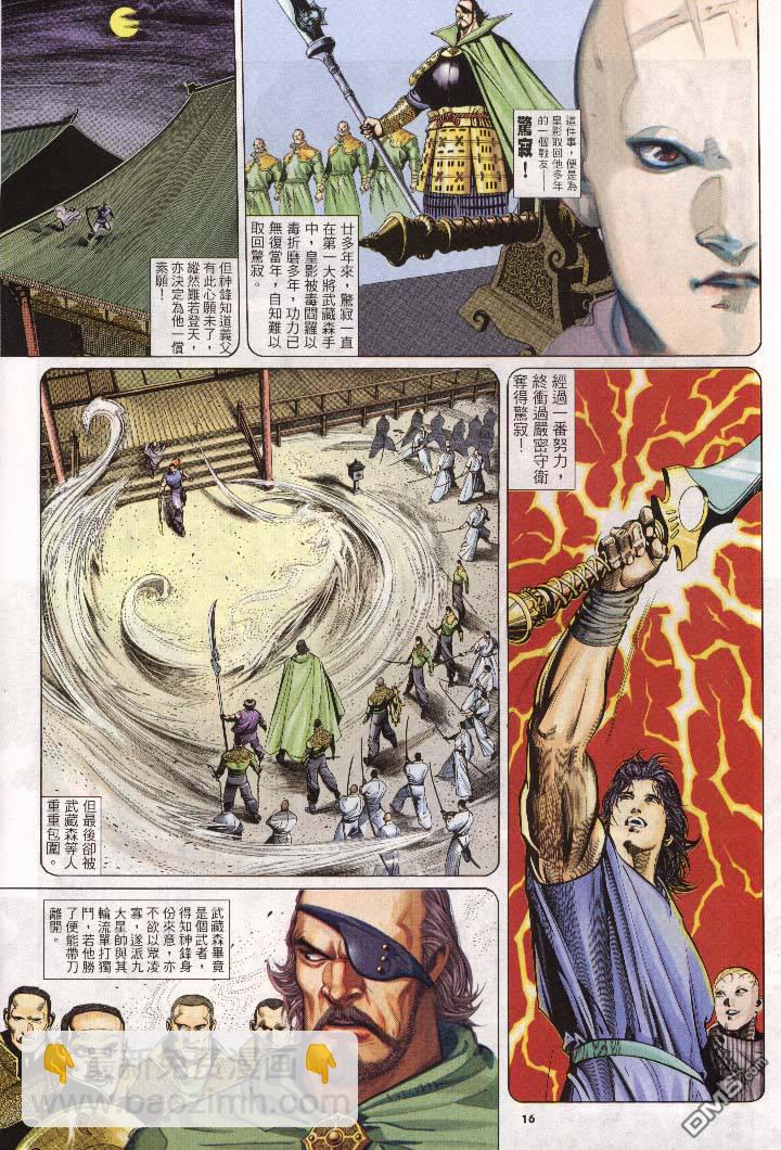 第270卷-第263话