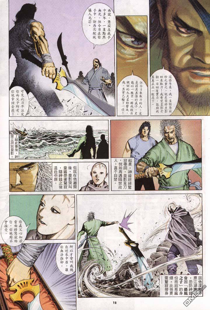第270卷-第263话