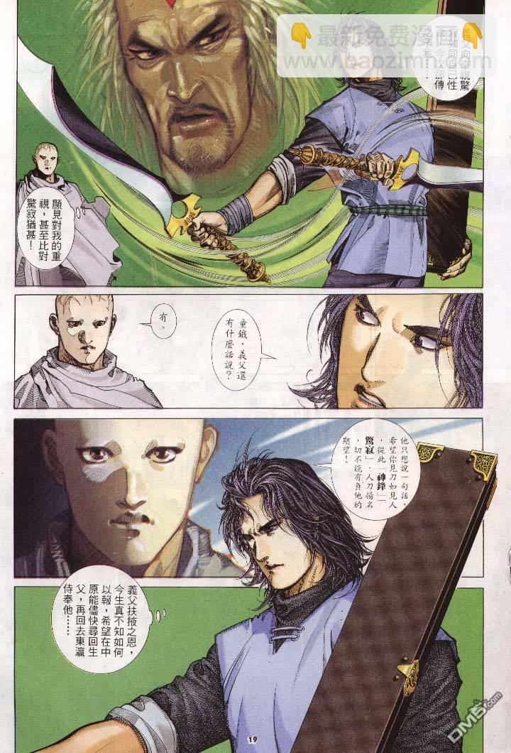 第270卷-第263话