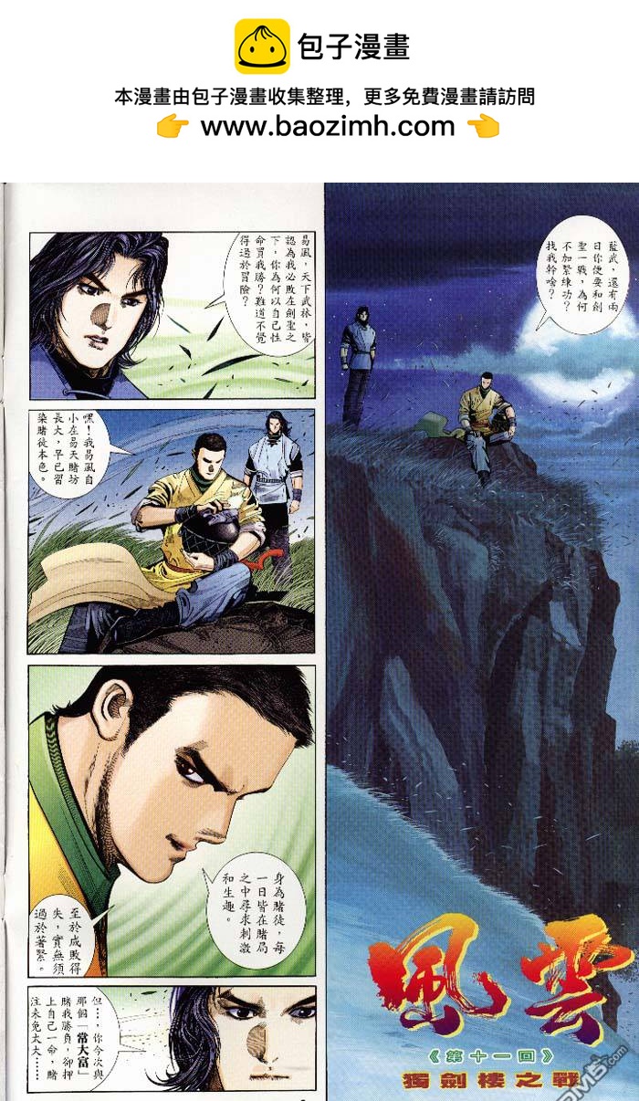 第270卷-第263话