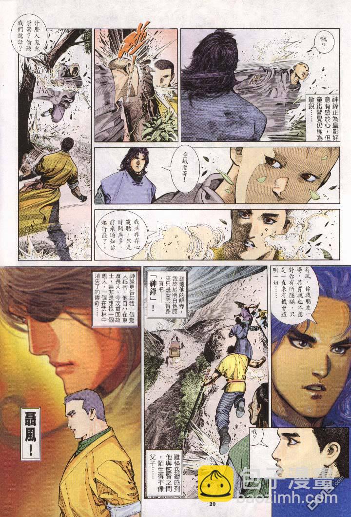 第270卷-第263话