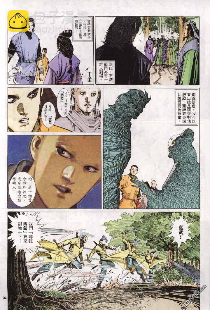 第270卷-第263话