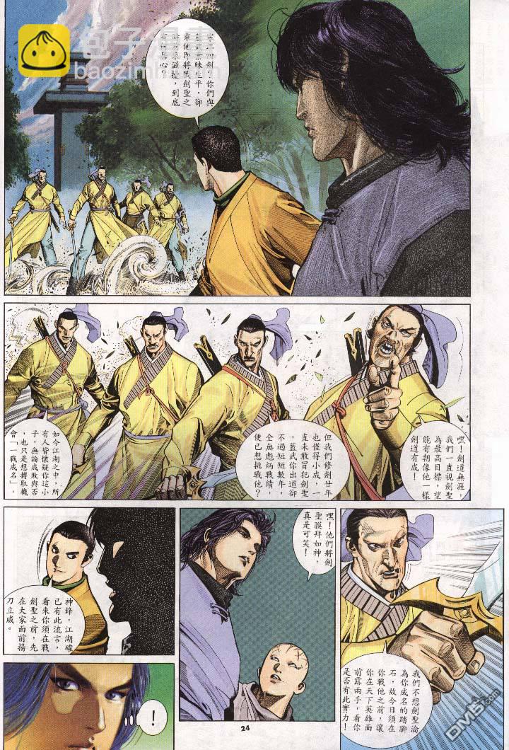 第270卷-第263话