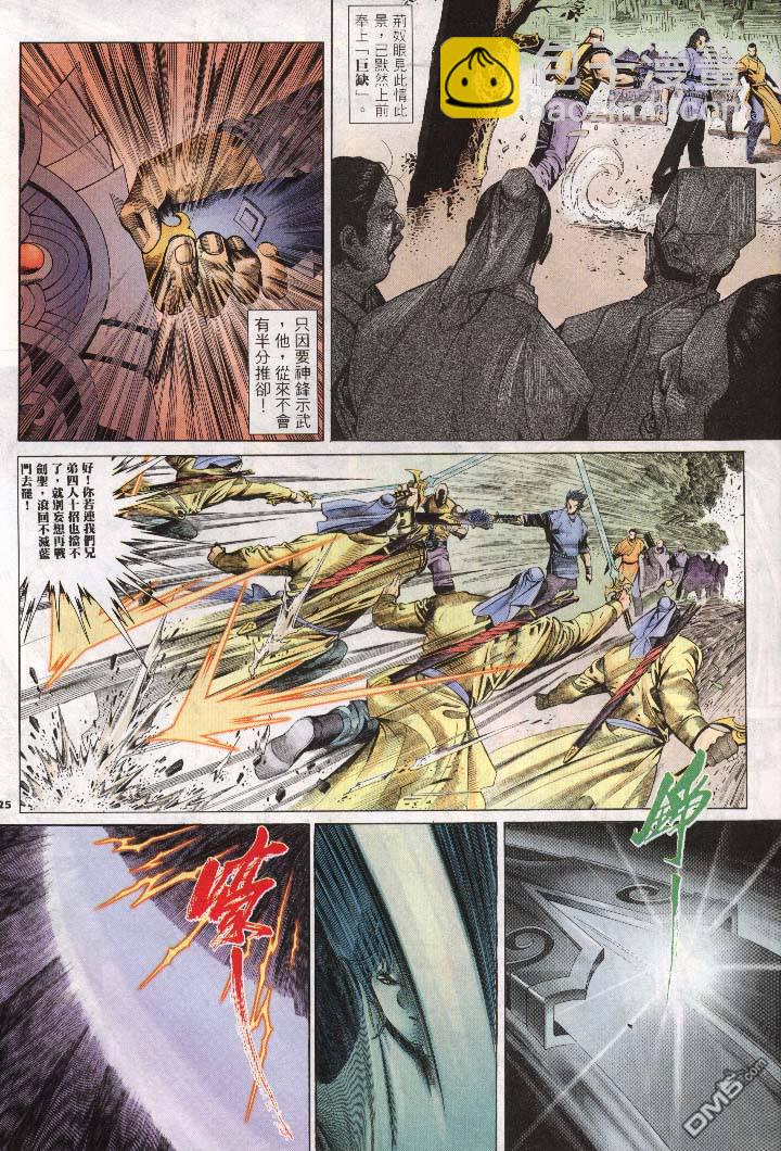 第270卷-第263话