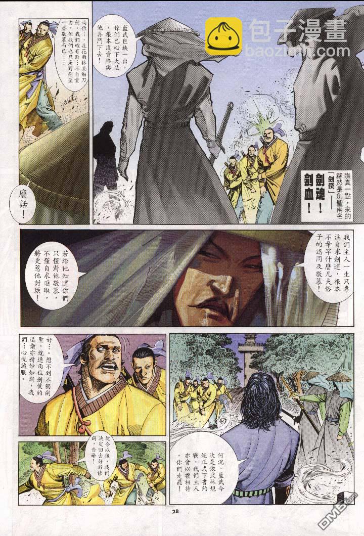 第270卷-第263话