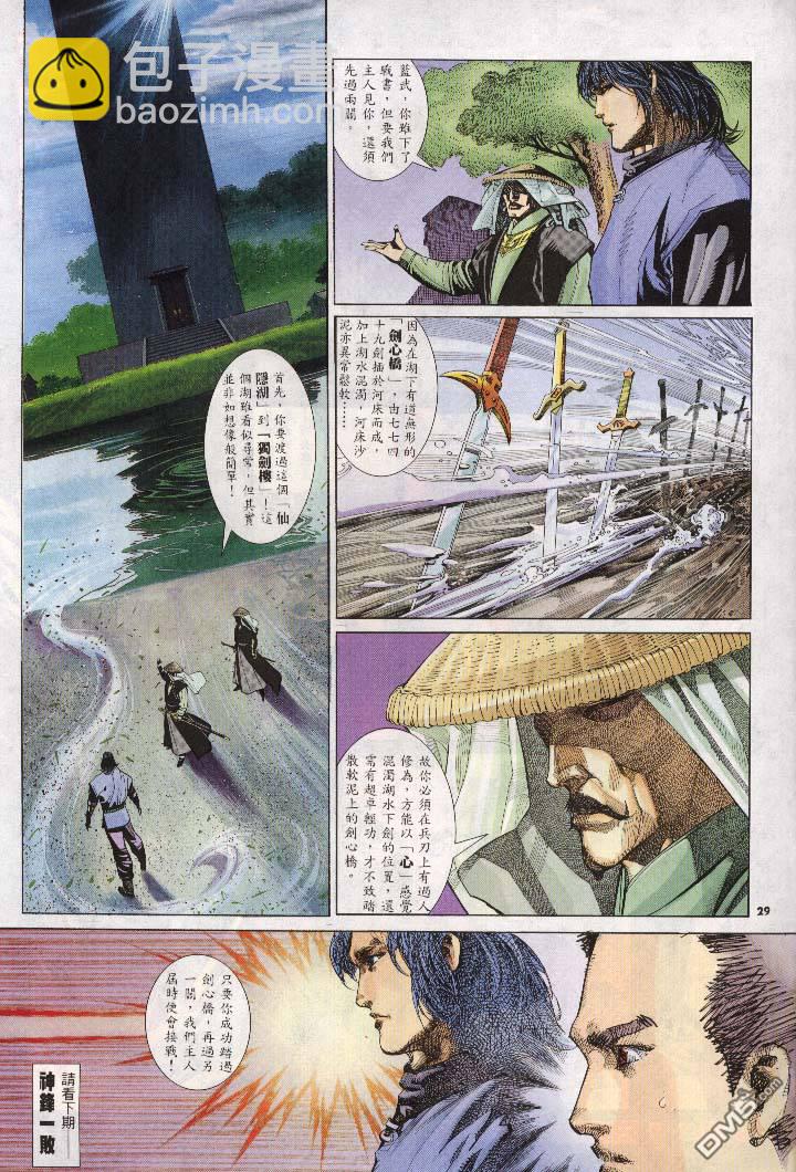 第270卷-第263话
