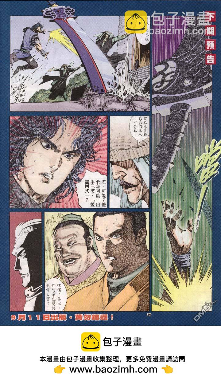 第270卷-第263话